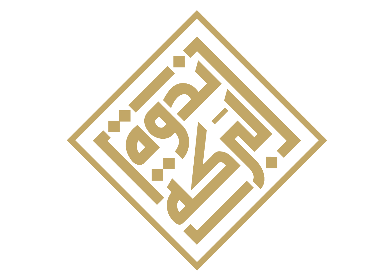 Albaraka Smposium 46