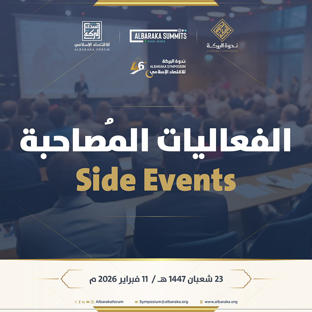 AlBaraka Symposium 46 Side events new